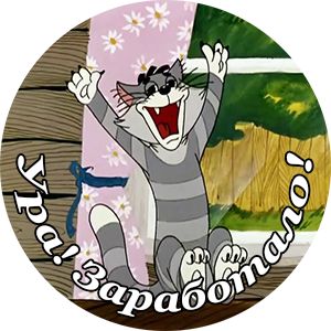 Гарантия результата