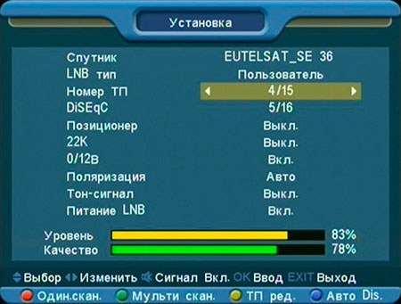 Качество сигнала